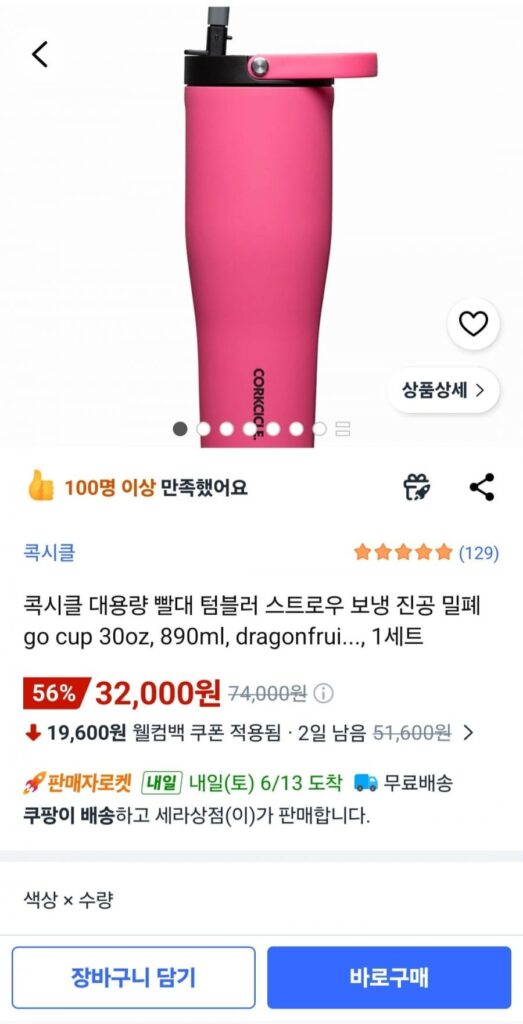 Cốc Rơm Dung Tích Lớn Cockcicle Rơm 890ml