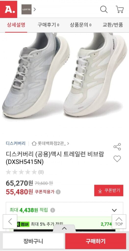 Giày chạy bộ Discovery Trail Vibram Maxi