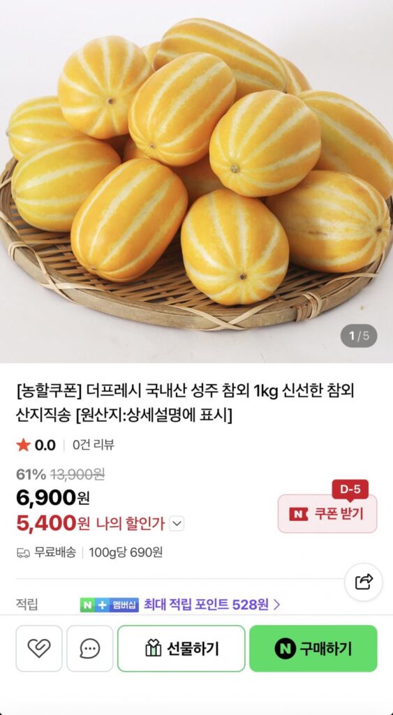 Dưa Seongju nội địa 1kg ngẫu nhiên