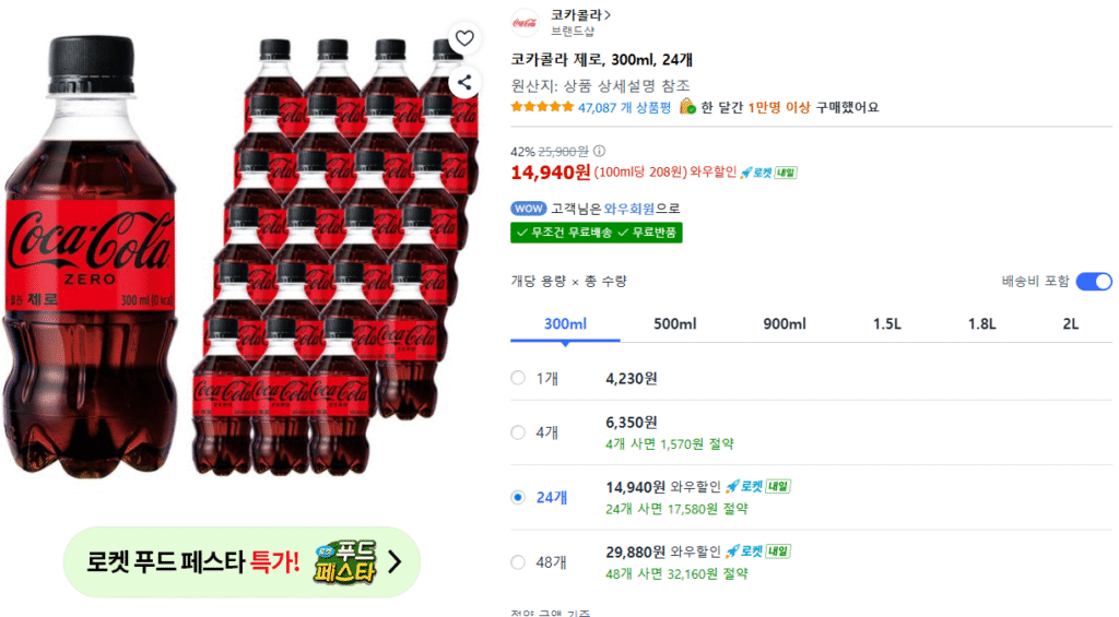 Coca-Cola Zero, 300ml, 24 chiếc.
