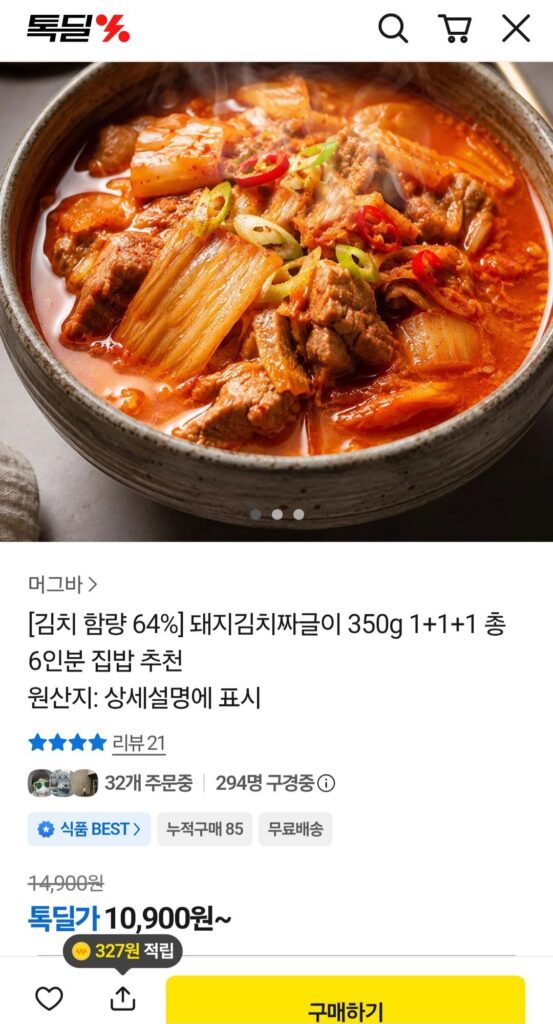 Kim chi thịt heo Jjaggeul 350g x 3 gói