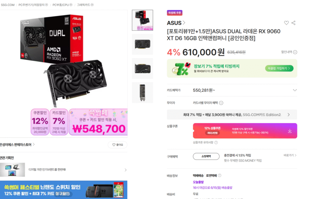 ASUS DUAL Radeon RX 9060 XT D6 16GB