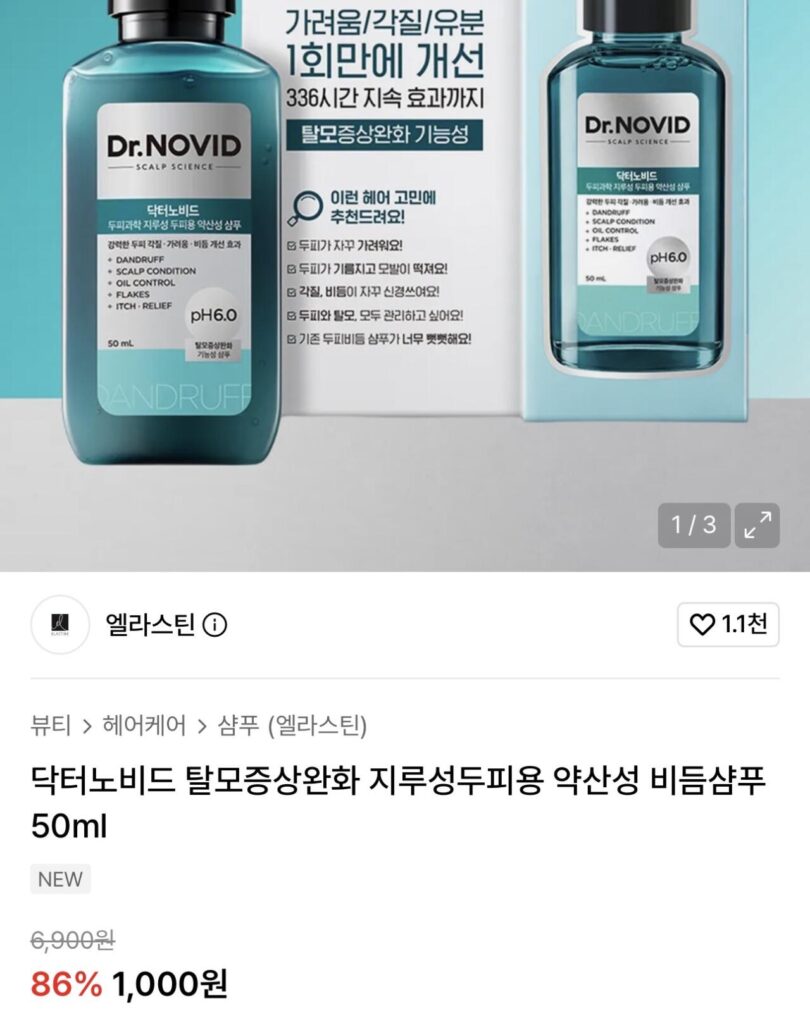 Elastin Dr. Novid giảm triệu chứng rụng tóc dầu gội trị gàu có tính axit nhẹ dành cho da đầu tiết bã nhờn 50ml