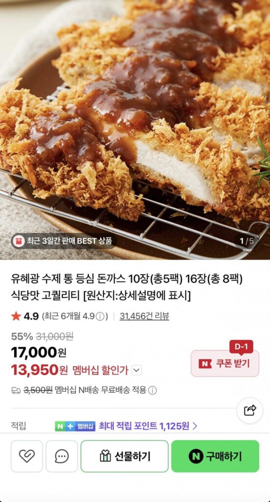 Thịt thăn cốt lết thủ công của Yoo Hye-gwang, 10 miếng, 5 gói