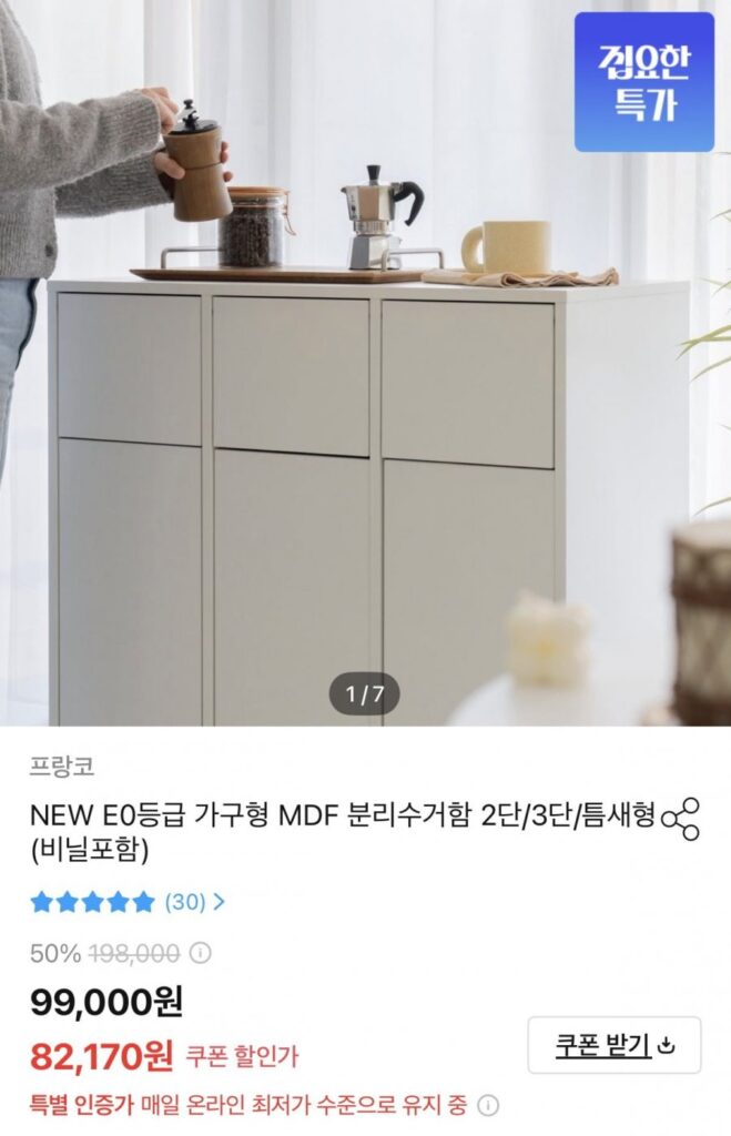 Thùng tái chế MDF kiểu nội thất, loại có khe hở, 2 ngăn
