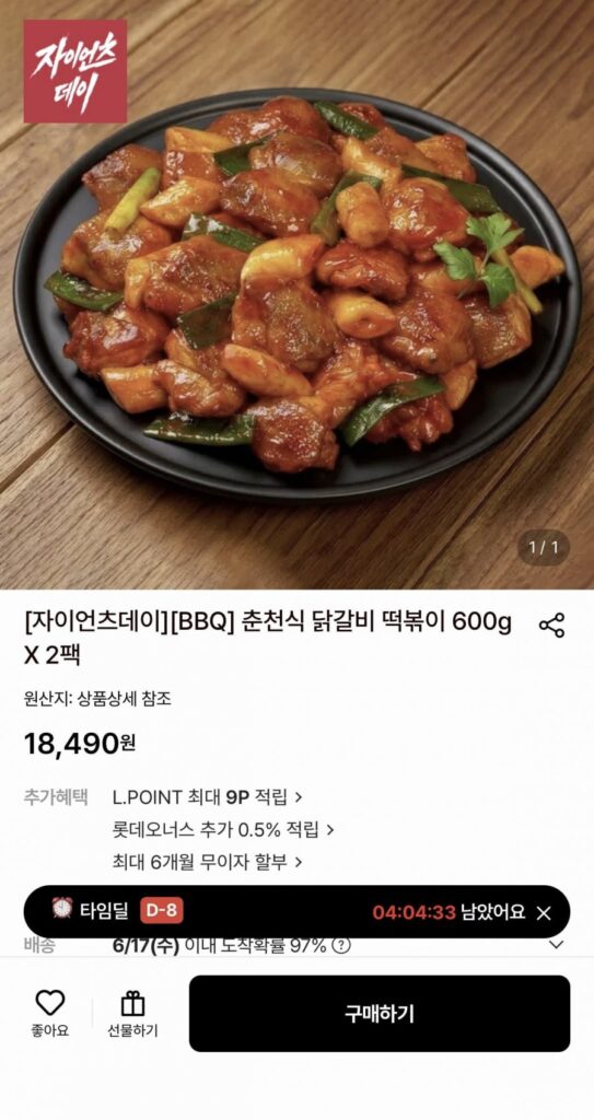 Dakgalbi Tteokbokki kiểu Chuncheon BBQ 600g x 2