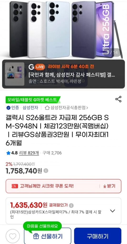 Galaxy S26 Ultra Tự Cung Cấp 256GB/512GB/1TB