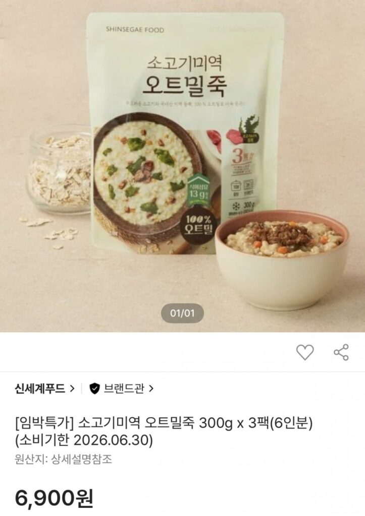 Cháo yến mạch Shinsegae Food sắp ra mắt 300g 3 gói