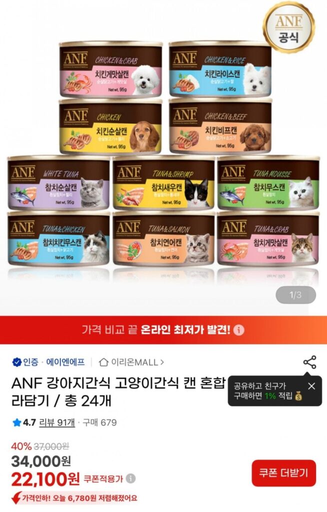Lon chó/mèo ANF 95g 12+12