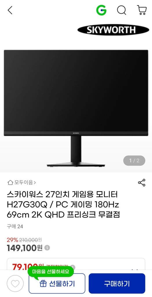 Màn hình chơi game H27G30Q 