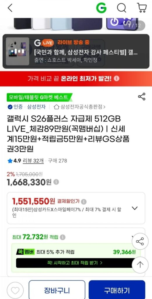 Galaxy S26+ Tự túc 512GB