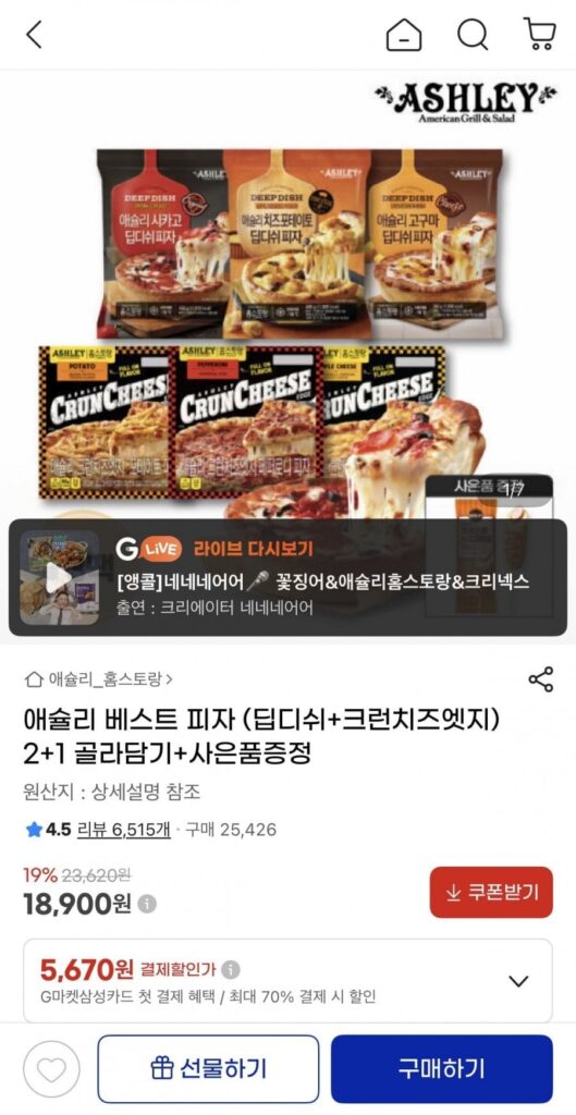 Ashley’s Best Pizza (Đĩa sâu + Giòn phô mai) Pick 2+1