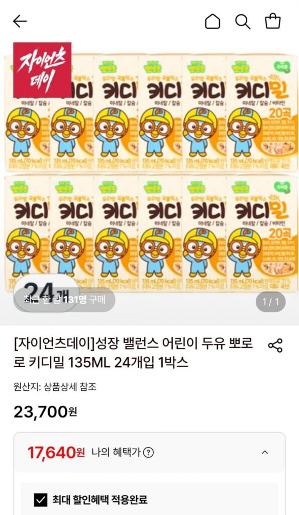 Sữa đậu nành Pororo Kiddy Meal 135ML 24 gói