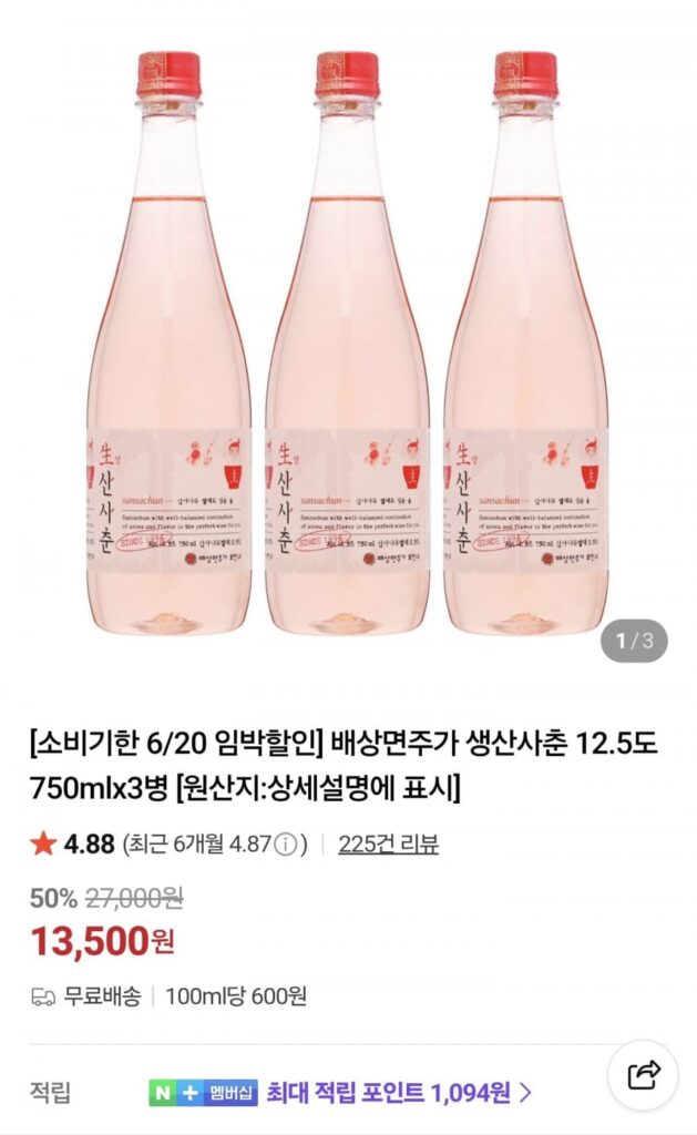 Rượu Baesang-myeon do Sachun sản xuất 12,5 độ 750mlx3 chai