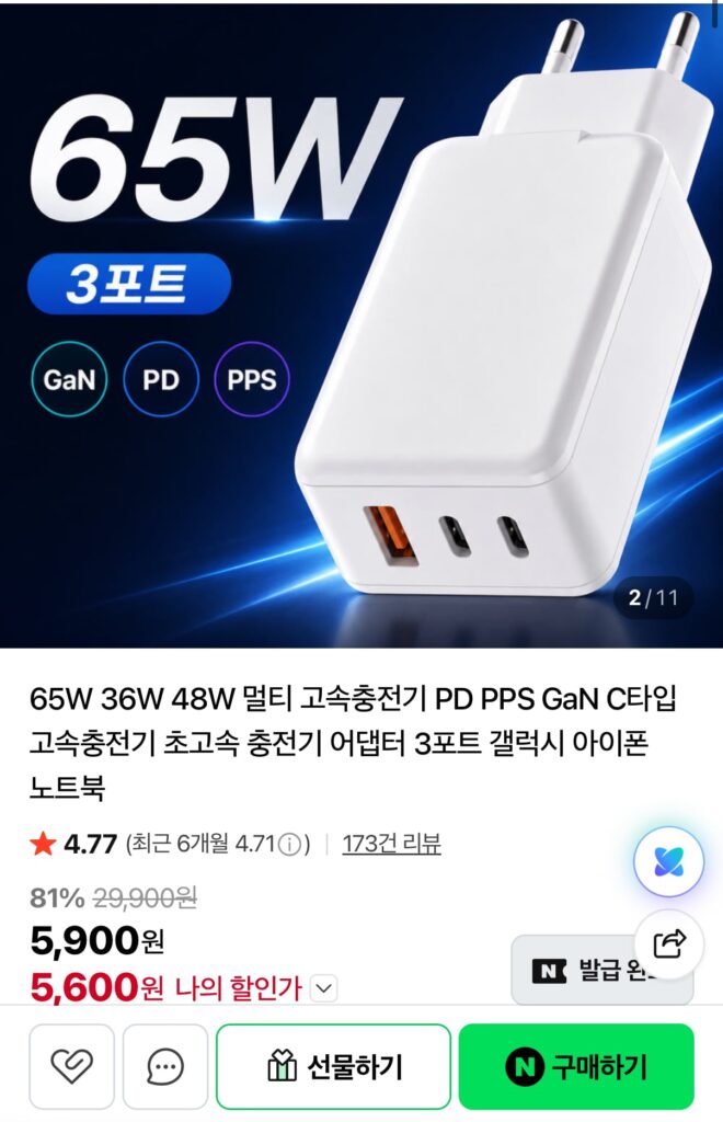 [Naver] Bộ sạc đa năng 3 cổng 65W~36W GaN PD/PPS