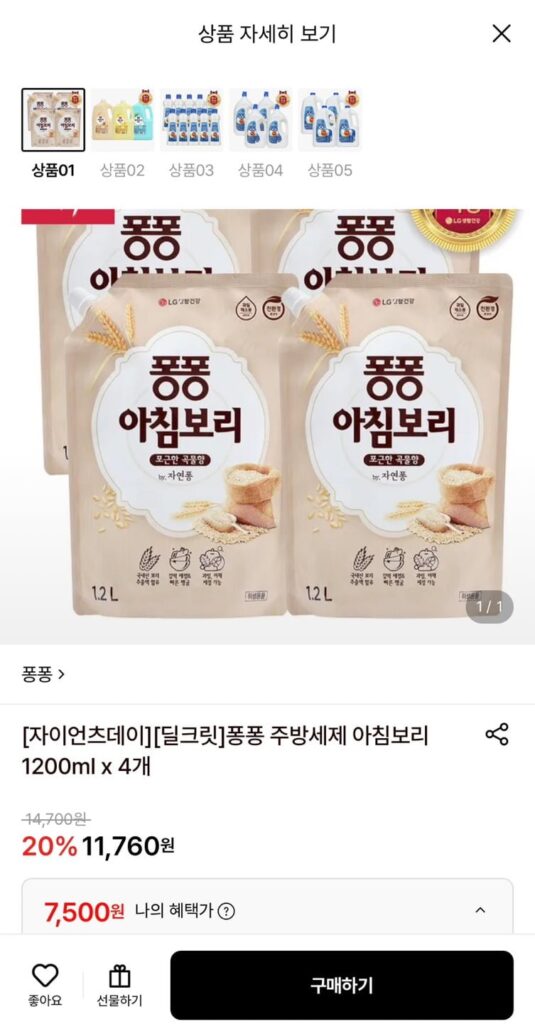 Nước Rửa Chén Pong Pong Ăn Sáng Lúa Mạch 1200ml x 4