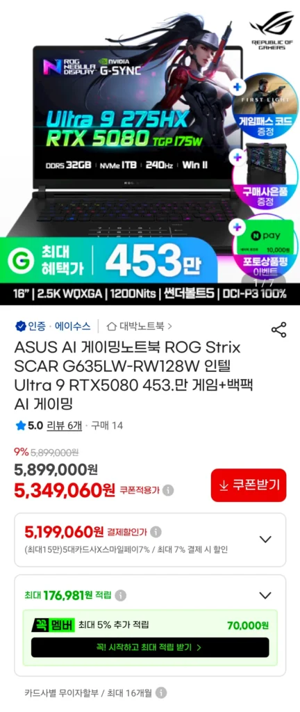 ASUS ROG Strix SCAR G635LW-RW128W Intel Ultra 9 RTX5080 4,53 triệu