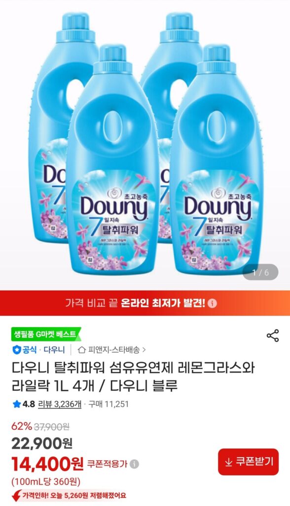 Nước Xả Vải Downy Khử Mùi Sả Và Tử Đinh Hương 1L x 4