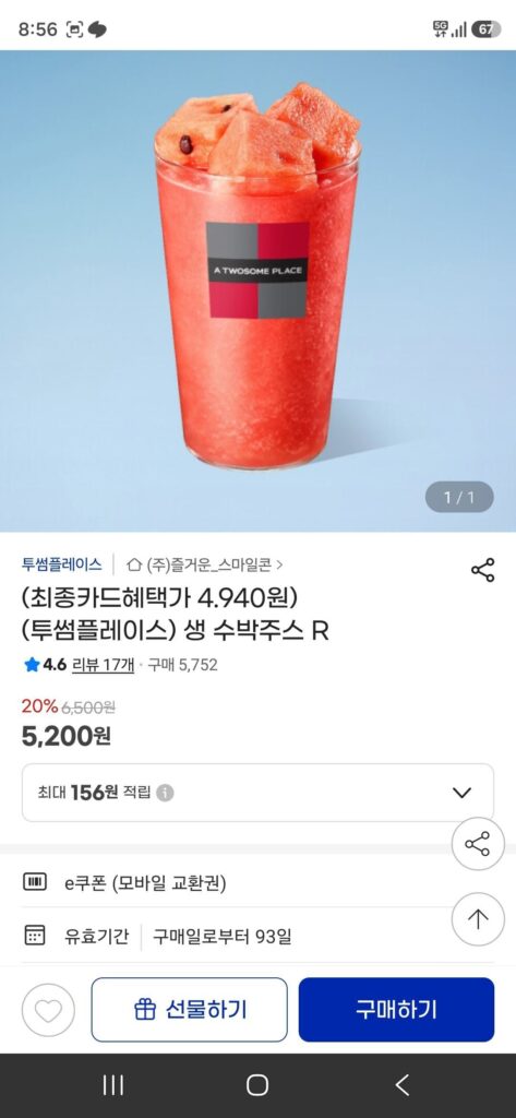 Thẻ Samsung) Twosome Place Nước ép dưa hấu tươi R