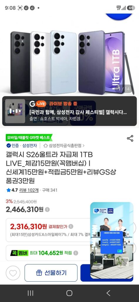 Galaxy S26 Ultra tự túc 1TB 1,56 triệu won