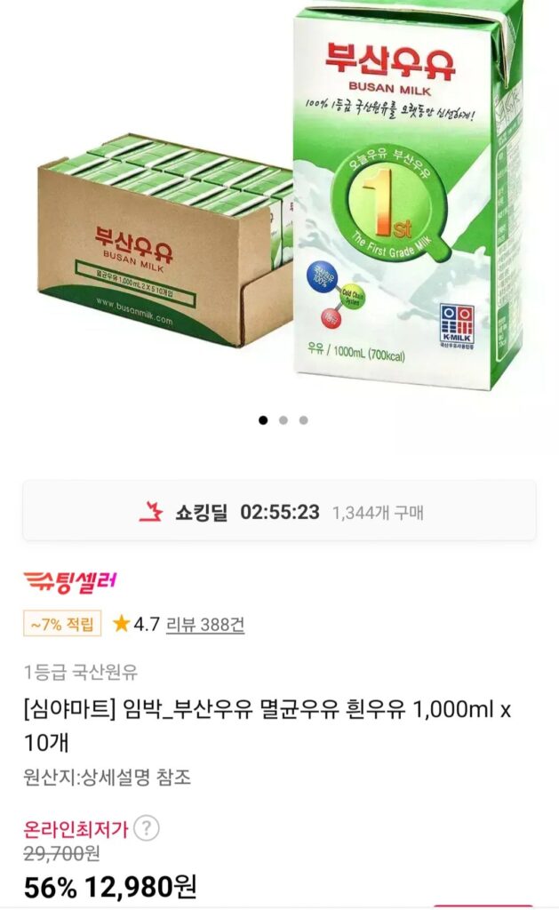 Sữa trắng tiệt trùng 1L 10 gói