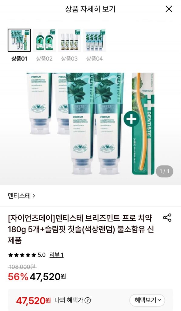 Kem Đánh Răng Dentiste Breeze Mint Pro 180g 5 Cái + 1 Bàn Chải Đánh Răng