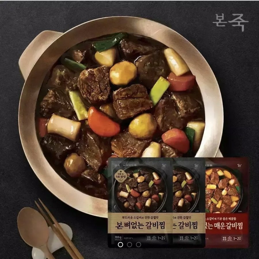 Sườn bò om không xương 700g xì dầu 2 + cay 1