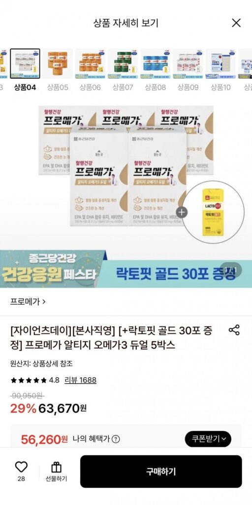 Promega Altige Omega3 Dual 5 hộp + quà tặng