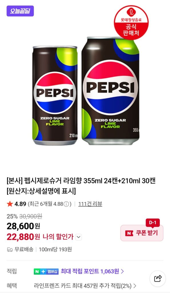 Pepsi Hương chanh không đường 24 lon 355ml + 30 lon 210ml