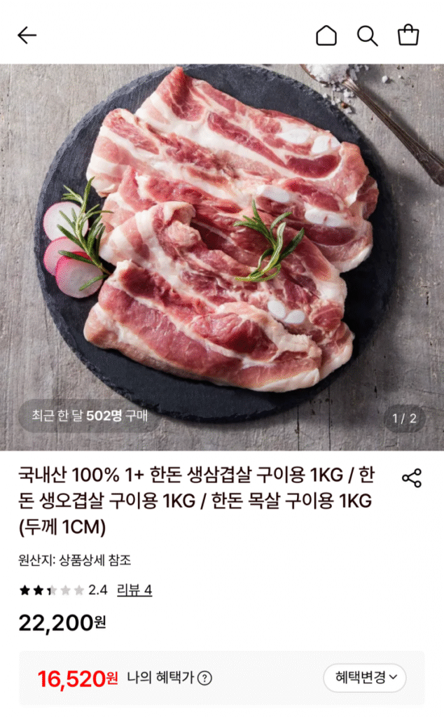 [Lotte On] 1kg thịt ba chỉ nướng Hàn Quốc (16.520KRW / miễn phí vận chuyển)