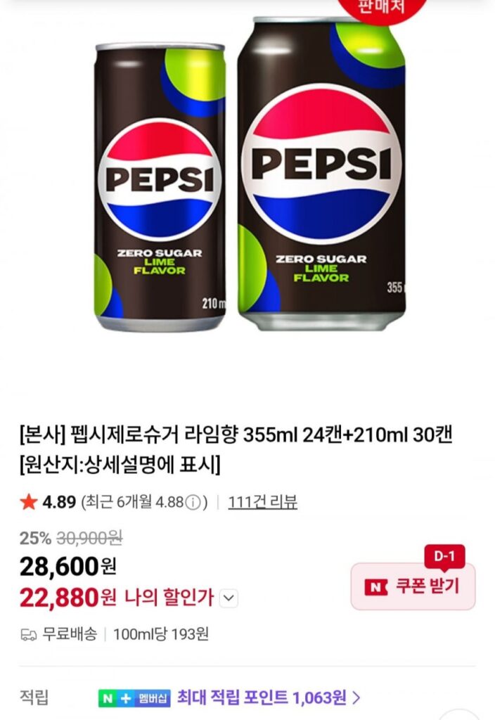 Pepsi Hương chanh không đường 24 lon 355ml + 30 lon 210ml