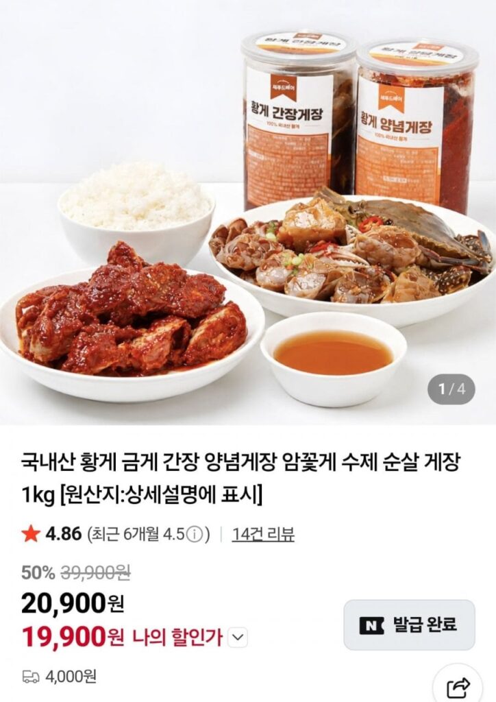 Nước tương cua vàng nội địa/mắm cua tẩm gia vị 1kg và bộ sưu tập nước sốt cua khác