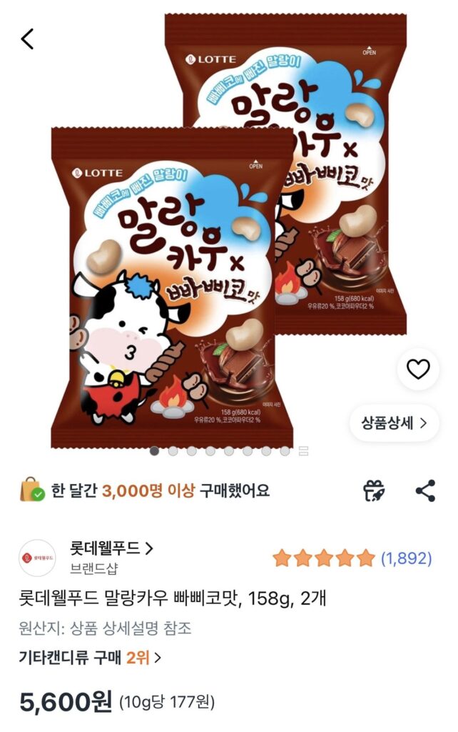 Vị Papico bò mềm 158g x 2