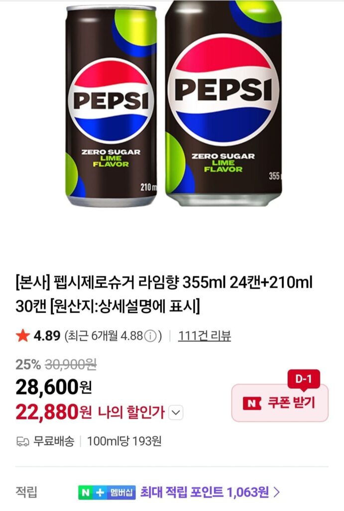Pepsi Hương chanh không đường 24 lon 355ml + 30 lon 210ml