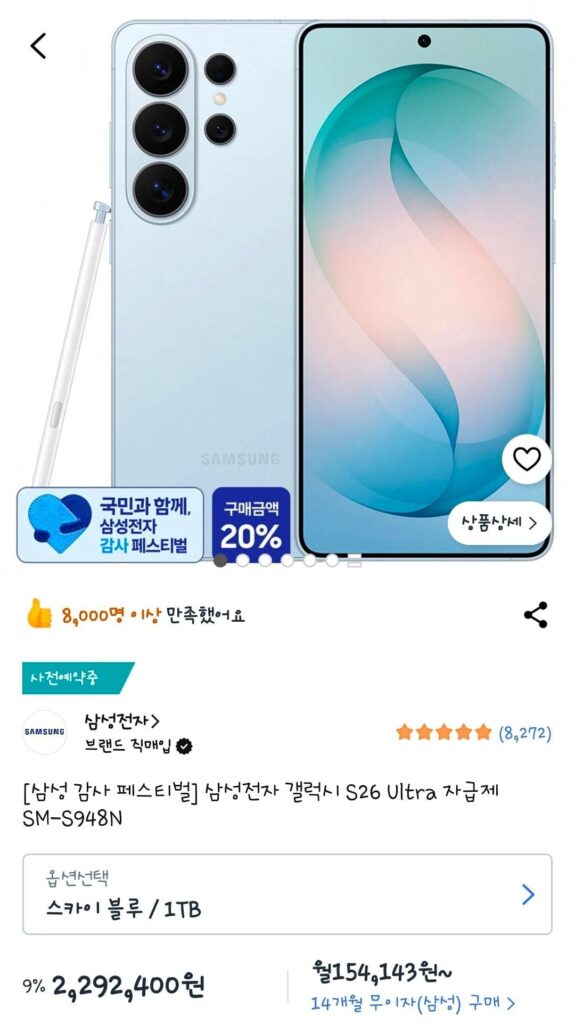 Điện tử Samsung Galaxy S26 Ultra tự cấp SM-S948N (đặt trước)