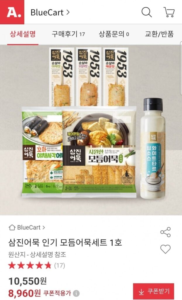 Set Bánh Cá Samjin Các Loại Số 1