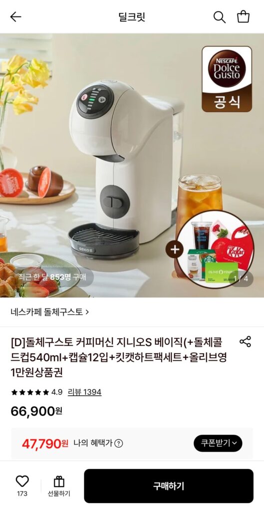 [Lotte On] Dolce Gusto Genio S Basic White