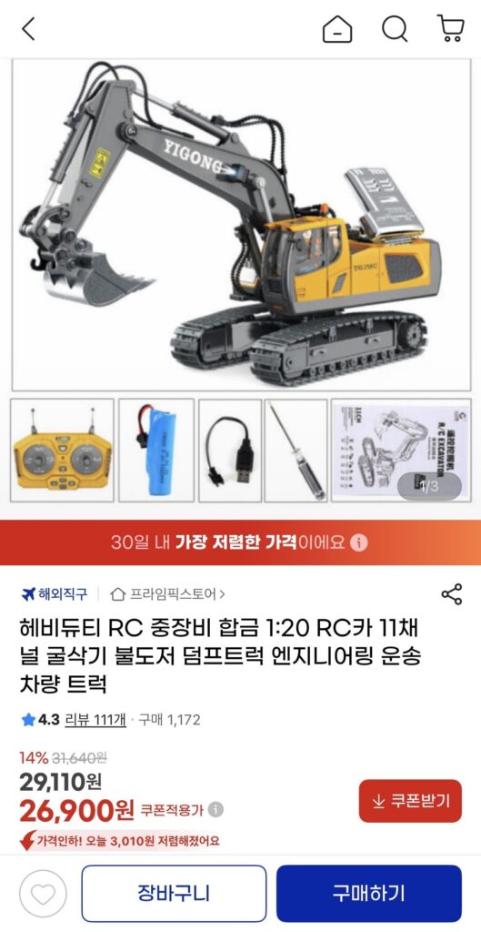 Máy xúc 11 kênh thiết bị nặng hợp kim 1:20 xe RC