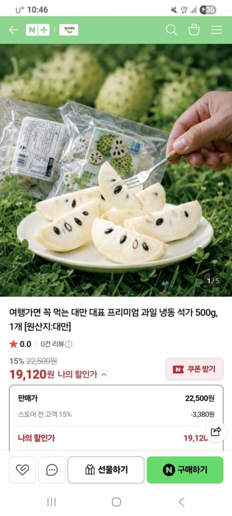 Trái Cây Đông Lạnh Seokga Đài Loan 500g