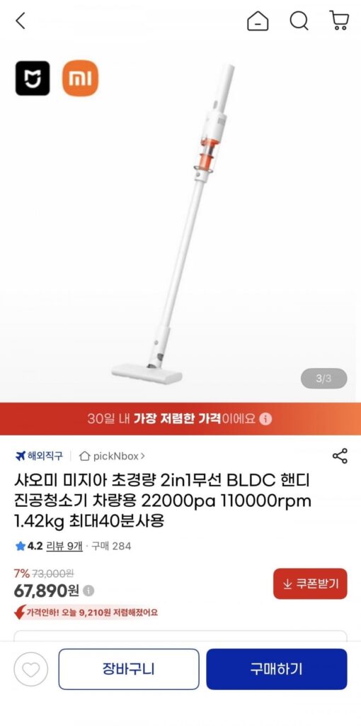 Máy hút bụi BLDC không dây 2in1 Xiaomi 22000pa 1,42kg