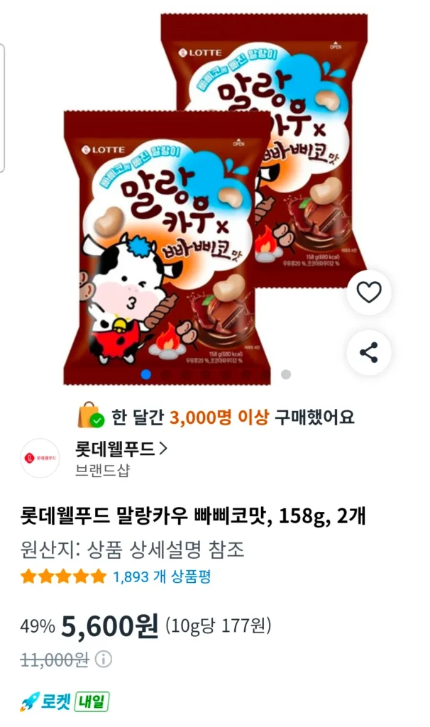 Lotte Well Food Soft Hương Bò Papico, 158g, 2 miếng