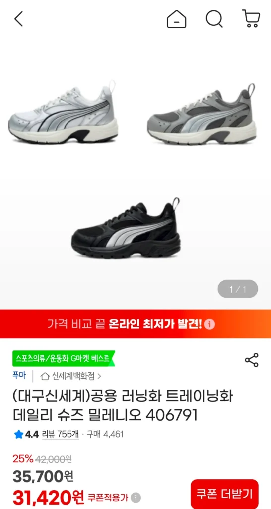 Giày chạy bộ công cộng Puma Giày hàng ngày Milenio