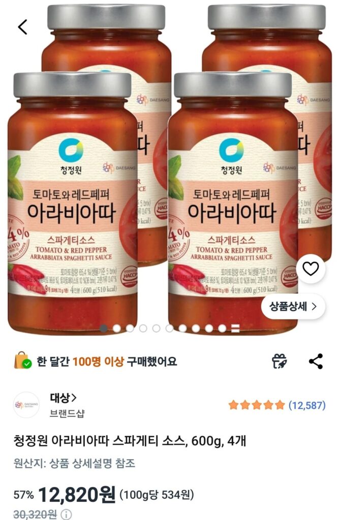 Sốt Spaghetti Chungjungone Arrabiata, 600g, 4 miếng