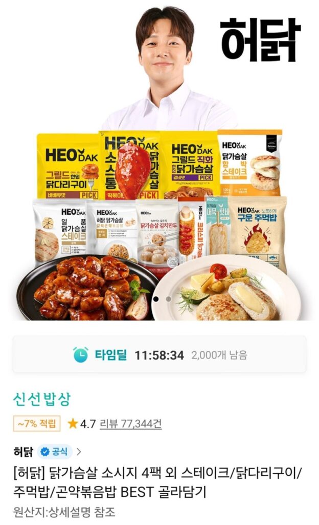 Heo Gà Nướng Ức Gà Bít Tết Nhỏ Cheongyang Vị Ớt Đỏ 4 Gói