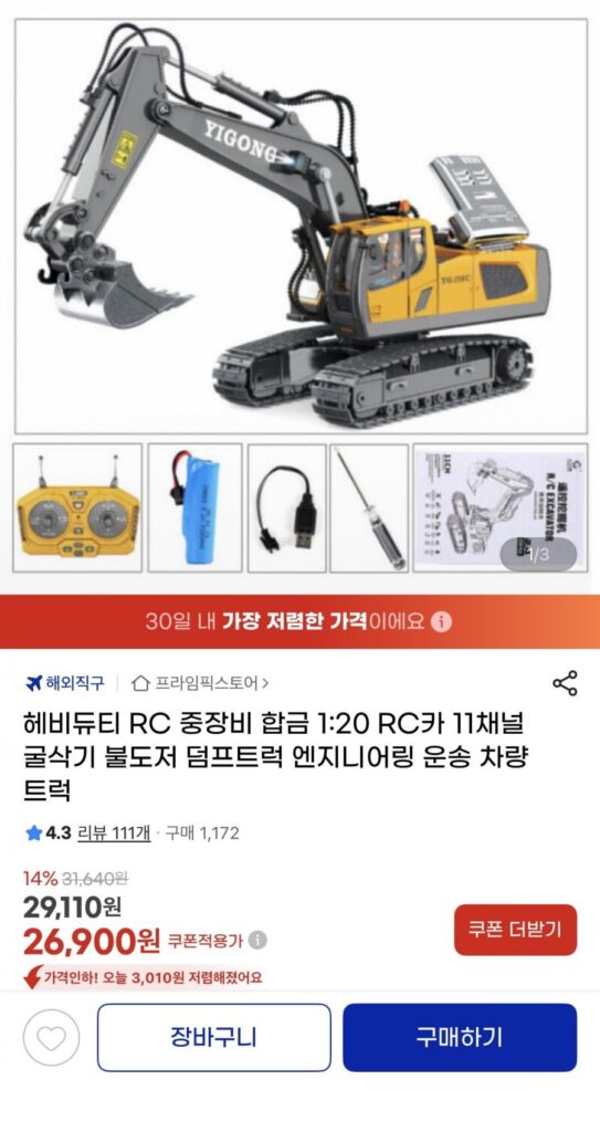 Máy xúc 11 kênh thiết bị nặng hợp kim 1:20 xe RC