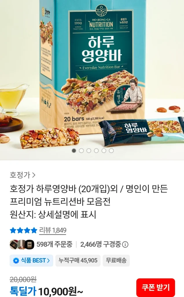 Thanh dinh dưỡng hàng ngày Hojeongga (20 miếng)