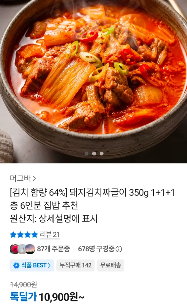 Kimchi thịt heo jjaggeul 350g 1+1+1, tổng cộng 6 phần
