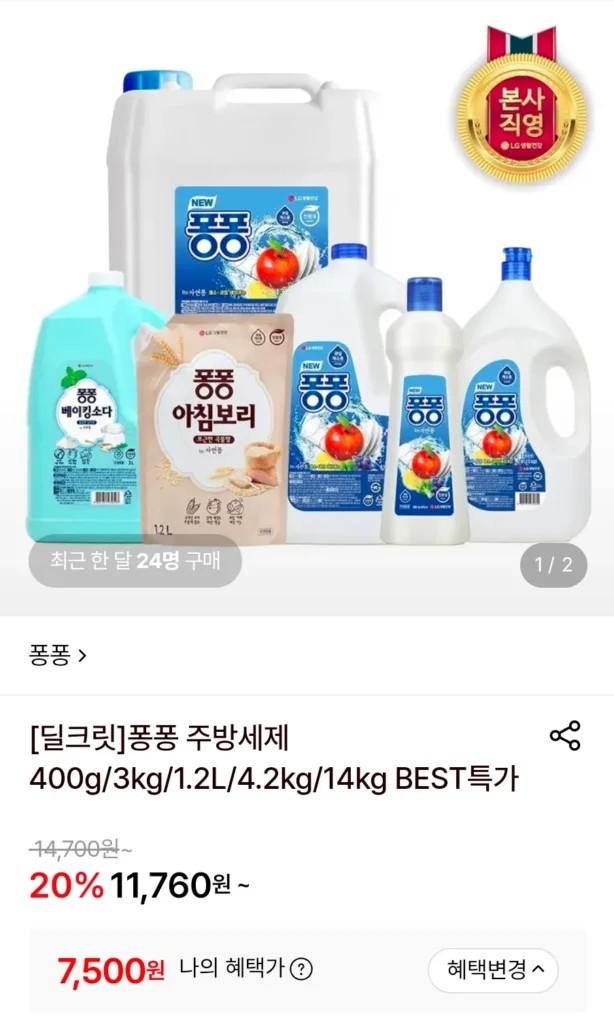 Nước Rửa Chén Pong Pong Ăn Sáng Lúa Mạch 1200ml x 4