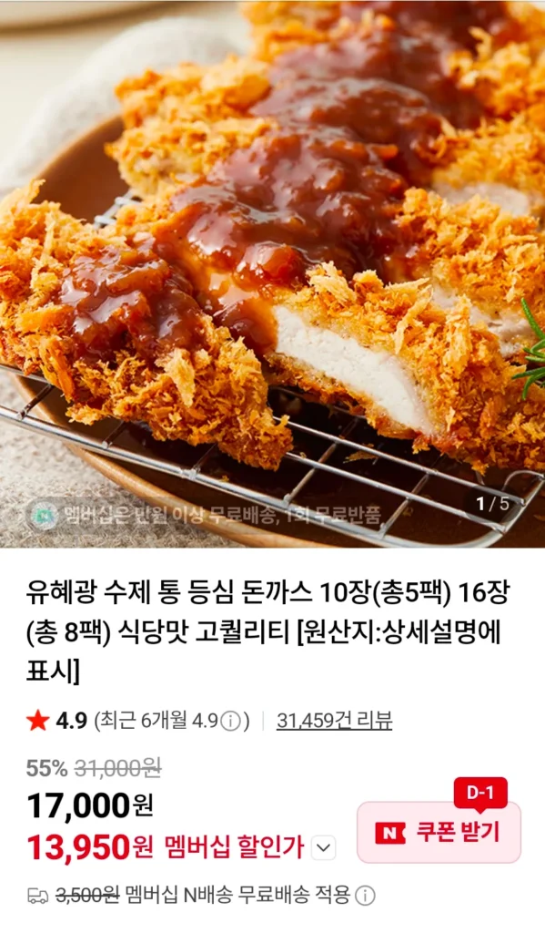 Thịt thăn cốt lết thủ công của Yoo Hye-kwang (10 miếng) (tổng cộng 5 gói)
