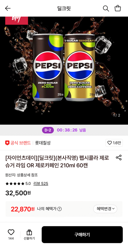 Pepsi Cola Không Đường Vôi/Không Caffeine 210ml 60 lon